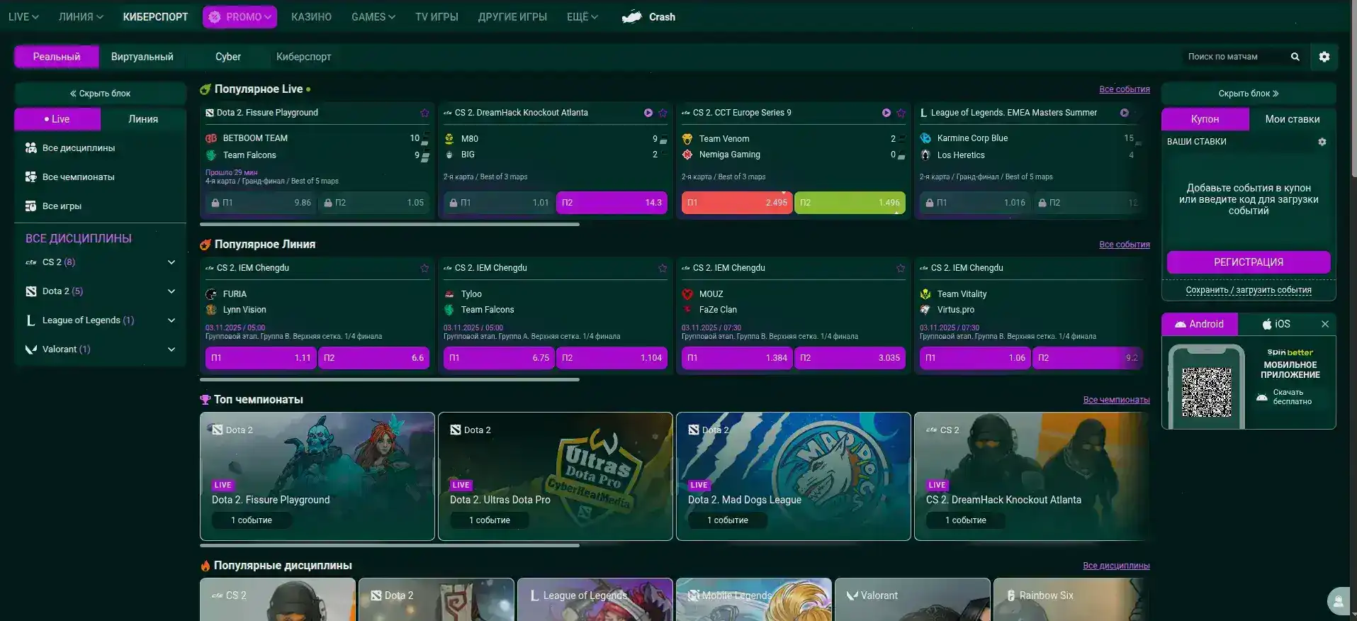 Бонусы и акции в казино Betandreas